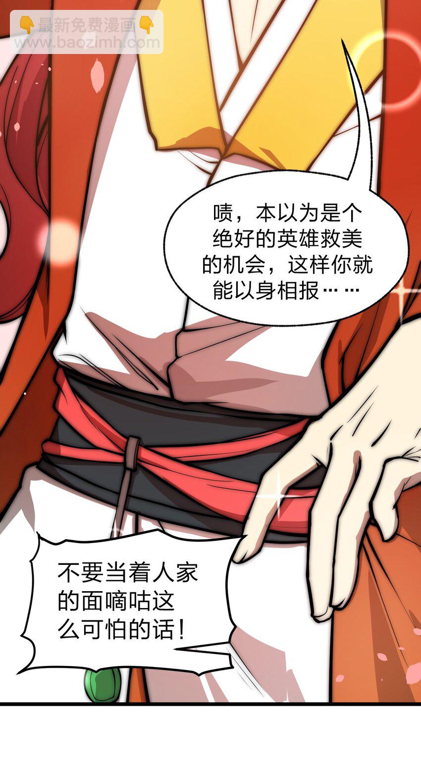 《从前有只小骷髅》018 有什么东西要出来了?! 第38页