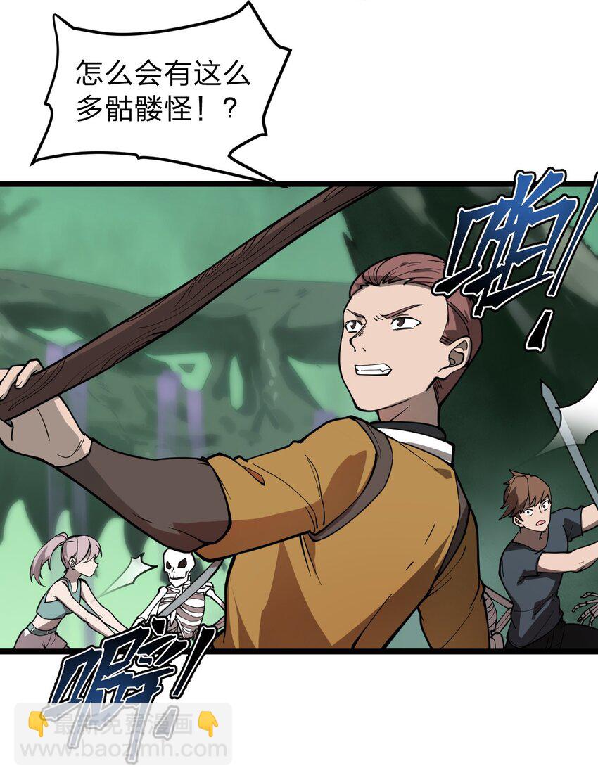 《从前有只小骷髅》018 有什么东西要出来了?! 第3页