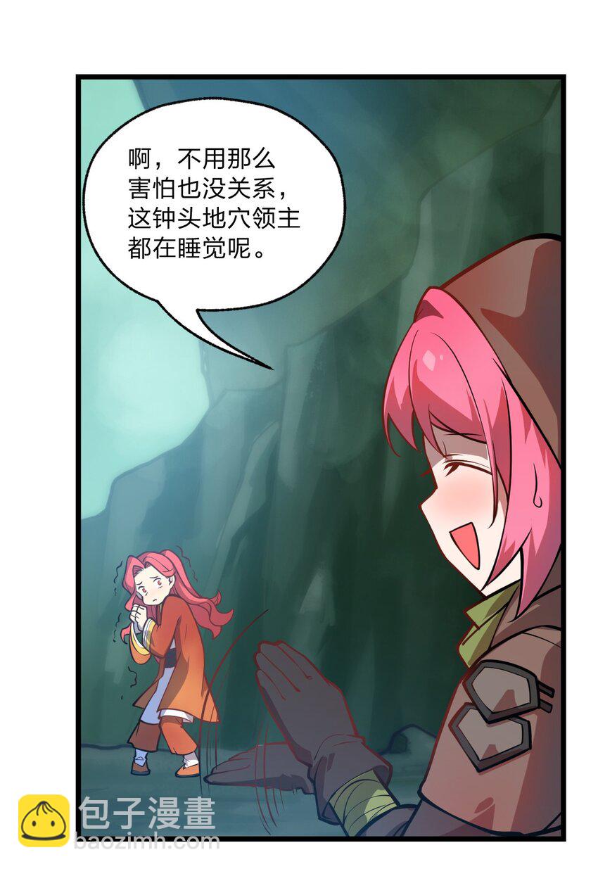 《从前有只小骷髅》018 有什么东西要出来了?! 第41页