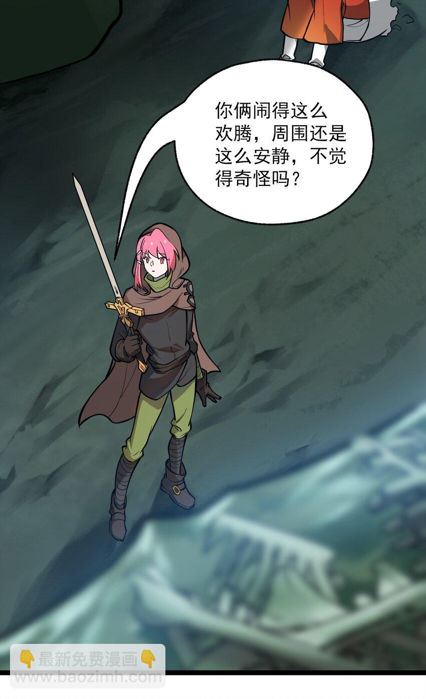 《从前有只小骷髅》018 有什么东西要出来了?! 第49页