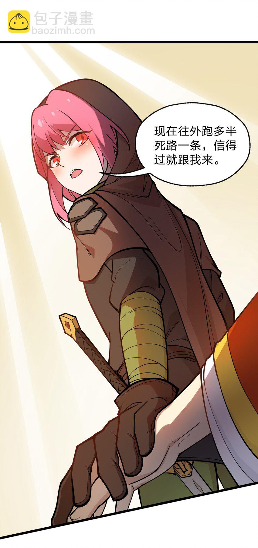 《从前有只小骷髅》018 有什么东西要出来了?! 第7页