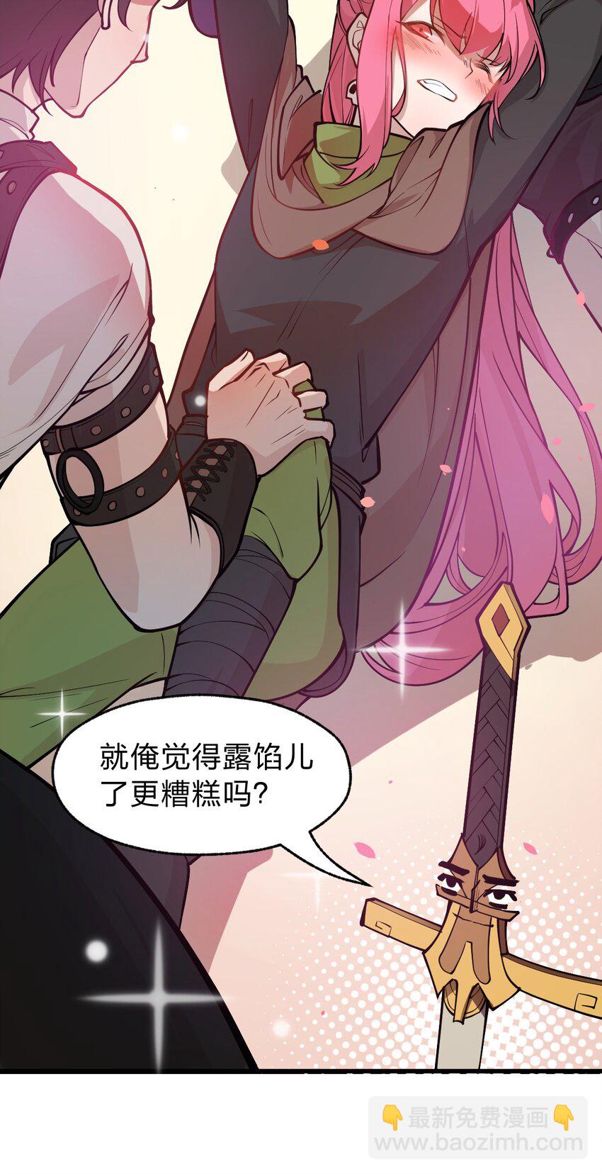 《从前有只小骷髅》017 你这人是不是有点不对劲啊?! 第12页