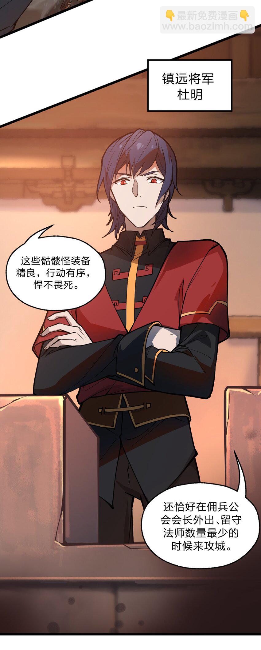 《从前有只小骷髅》017 你这人是不是有点不对劲啊?! 第16页