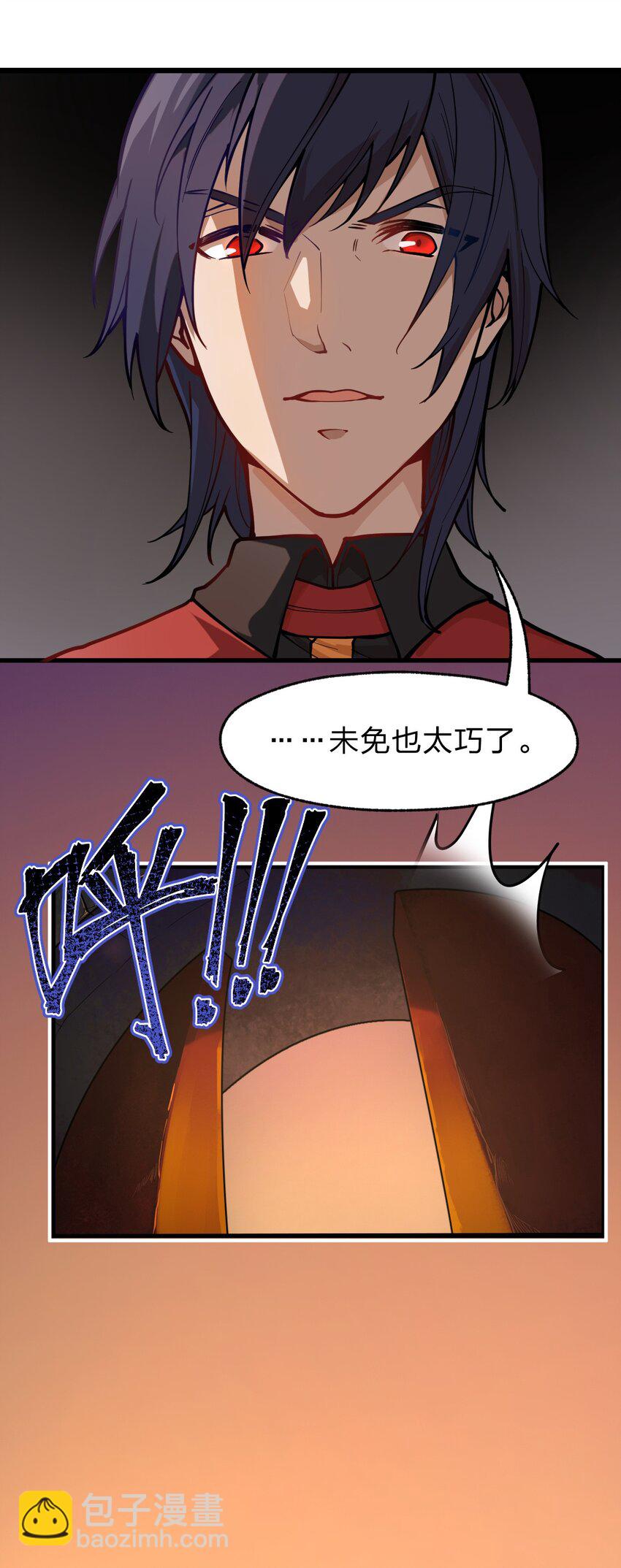 《从前有只小骷髅》017 你这人是不是有点不对劲啊?! 第17页