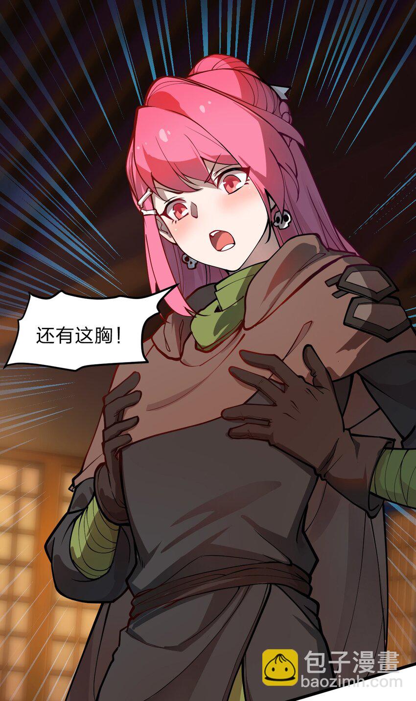 《从前有只小骷髅》017 你这人是不是有点不对劲啊?! 第2页