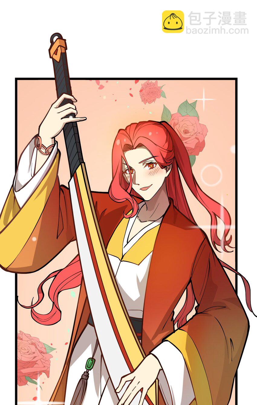 《从前有只小骷髅》017 你这人是不是有点不对劲啊?! 第32页