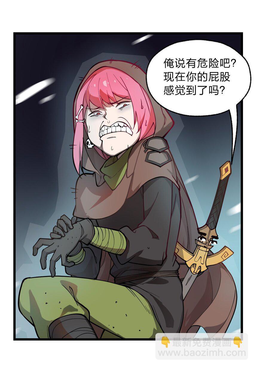 《从前有只小骷髅》017 你这人是不是有点不对劲啊?! 第34页