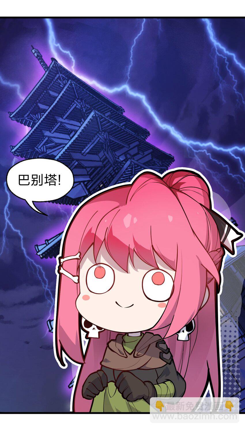 《从前有只小骷髅》017 你这人是不是有点不对劲啊?! 第7页