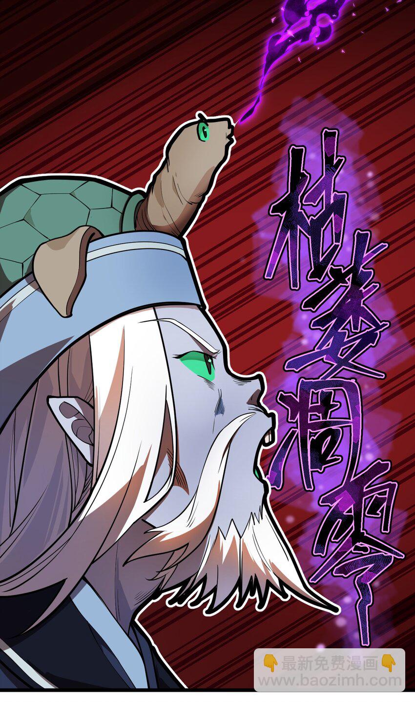 《从前有只小骷髅》021 你这吹牛的本事是不是有点大啊?! 第11页