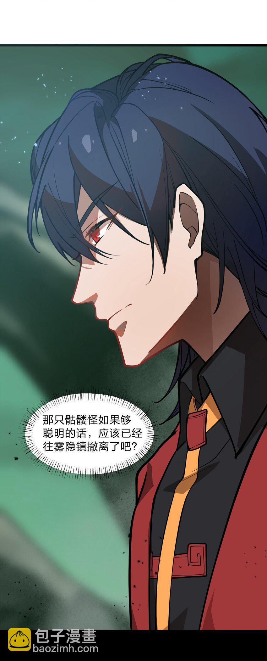 《从前有只小骷髅》021 你这吹牛的本事是不是有点大啊?! 第17页