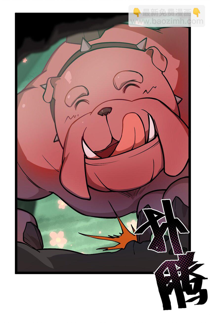 《从前有只小骷髅》021 你这吹牛的本事是不是有点大啊?! 第25页
