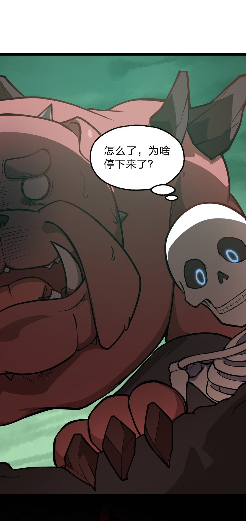 《从前有只小骷髅》021 你这吹牛的本事是不是有点大啊?! 第27页
