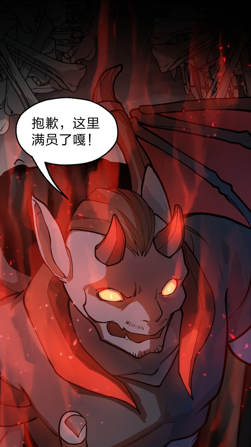 《从前有只小骷髅》021 你这吹牛的本事是不是有点大啊?! 第28页