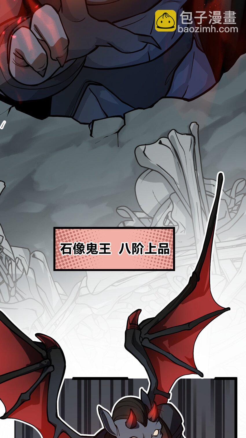 《从前有只小骷髅》021 你这吹牛的本事是不是有点大啊?! 第29页