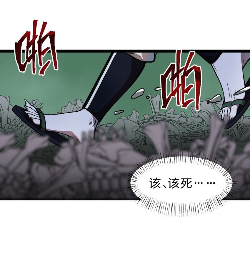 《从前有只小骷髅》021 你这吹牛的本事是不是有点大啊?! 第2页
