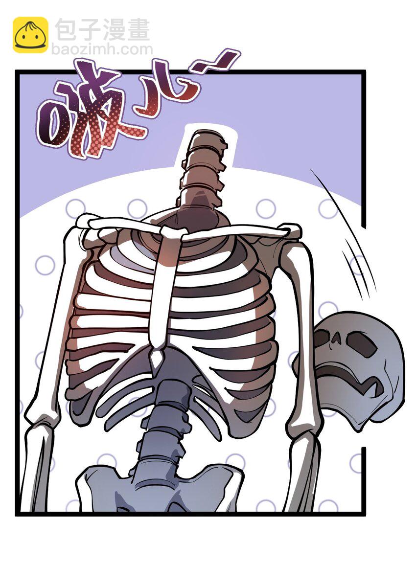 《从前有只小骷髅》021 你这吹牛的本事是不是有点大啊?! 第32页