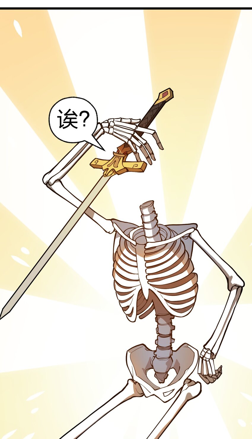 《从前有只小骷髅》021 你这吹牛的本事是不是有点大啊?! 第38页