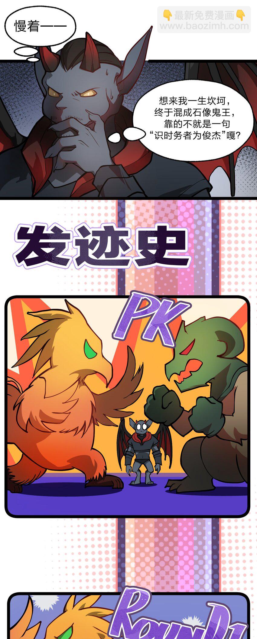 《从前有只小骷髅》021 你这吹牛的本事是不是有点大啊?! 第46页