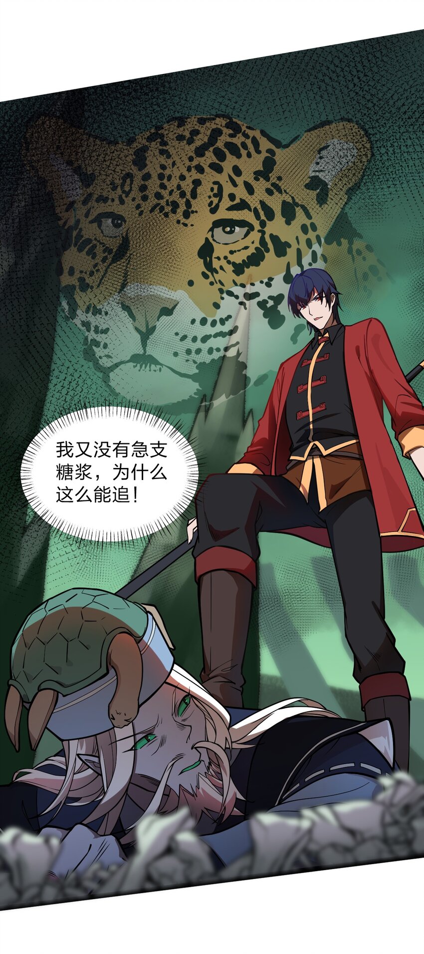 《从前有只小骷髅》021 你这吹牛的本事是不是有点大啊?! 第4页