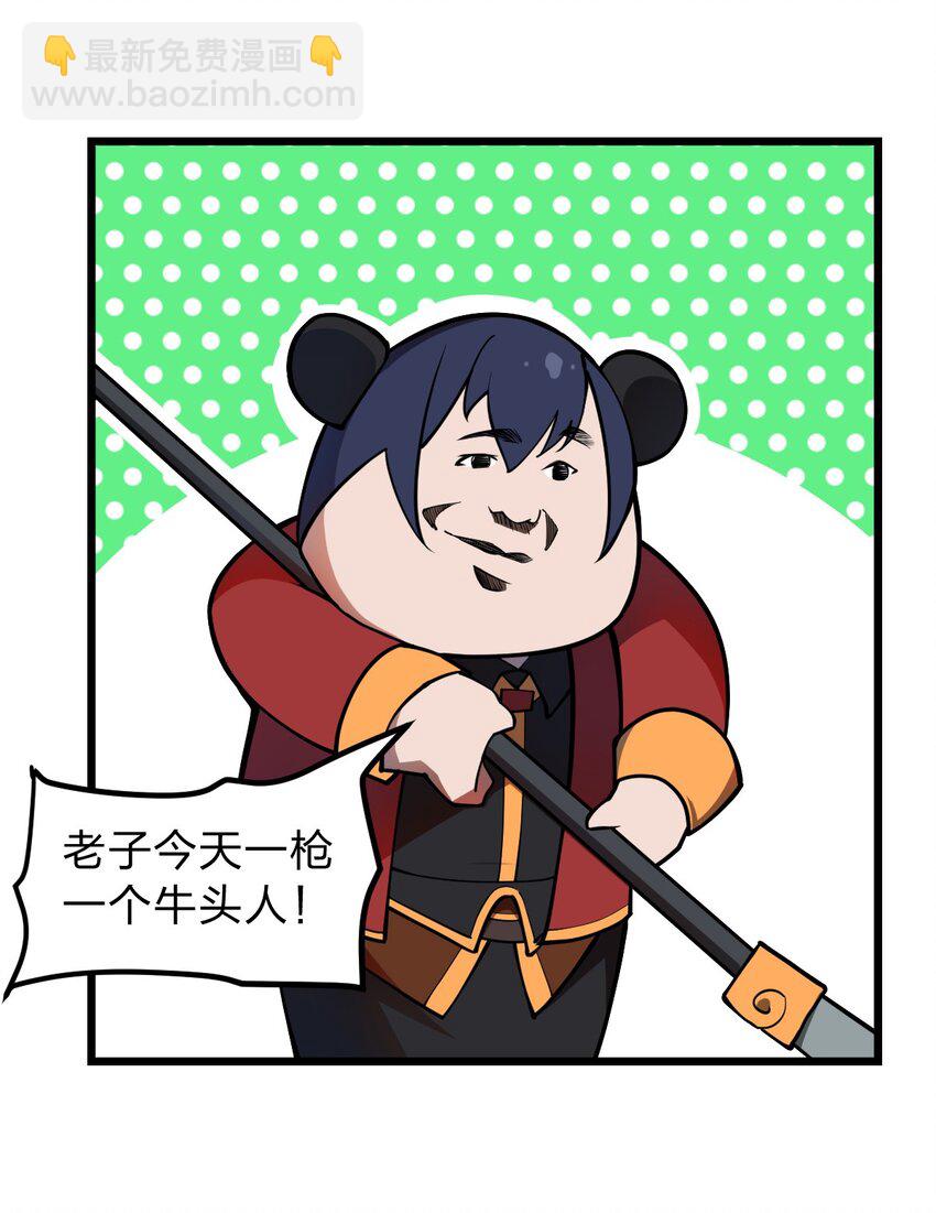 《从前有只小骷髅》021 你这吹牛的本事是不是有点大啊?! 第9页