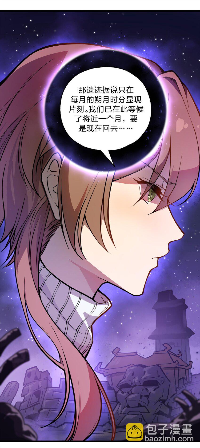 《从前有只小骷髅》023 这条路，还要继续走下去吗?! 第10页