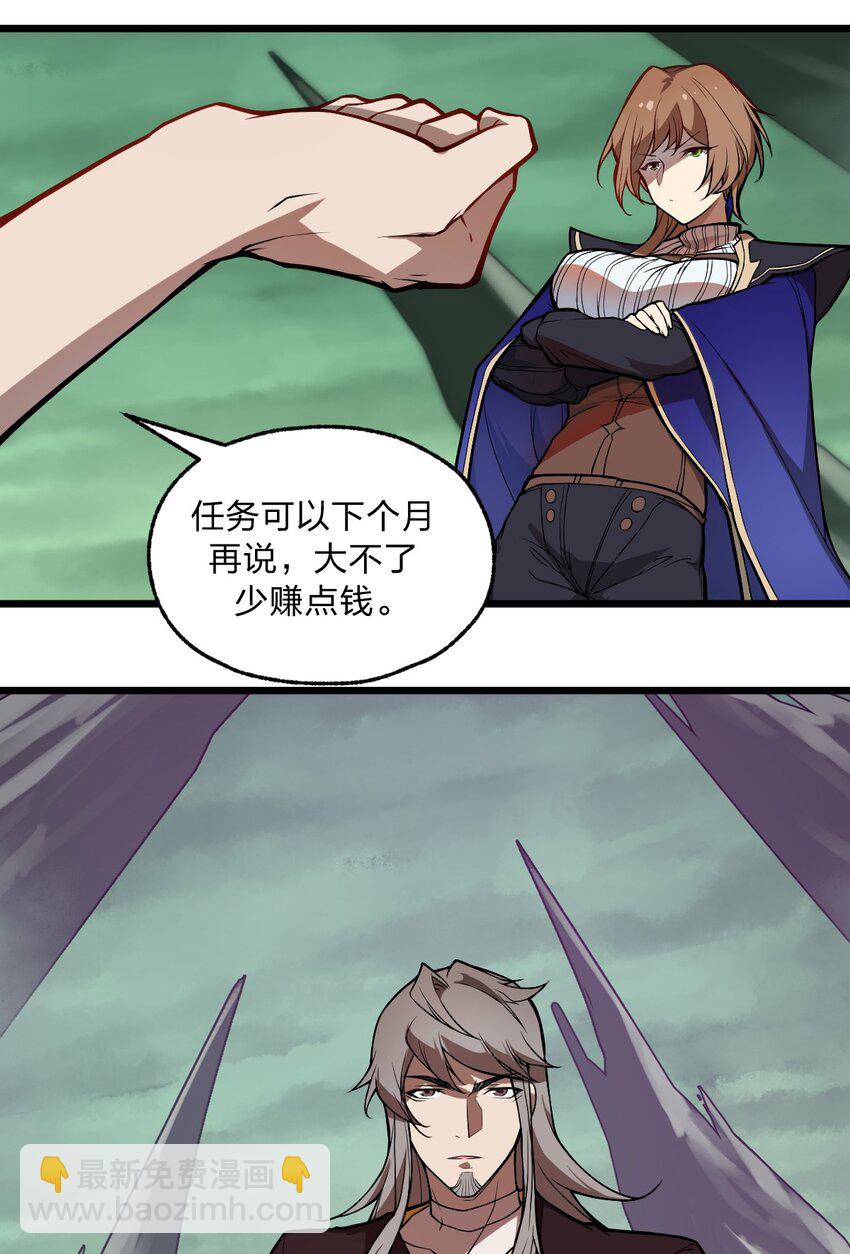 《从前有只小骷髅》023 这条路，还要继续走下去吗?! 第11页