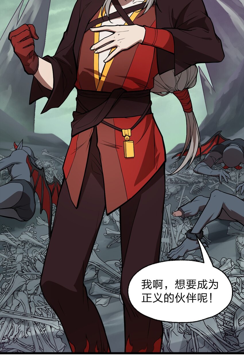 《从前有只小骷髅》023 这条路，还要继续走下去吗?! 第12页
