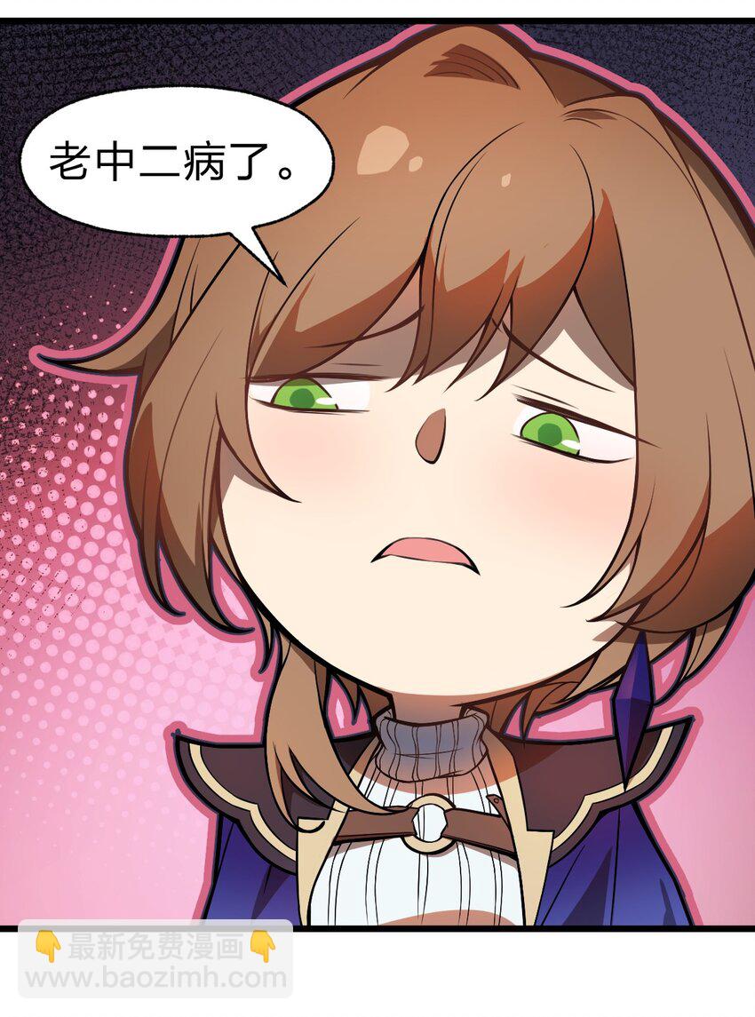 《从前有只小骷髅》023 这条路，还要继续走下去吗?! 第13页