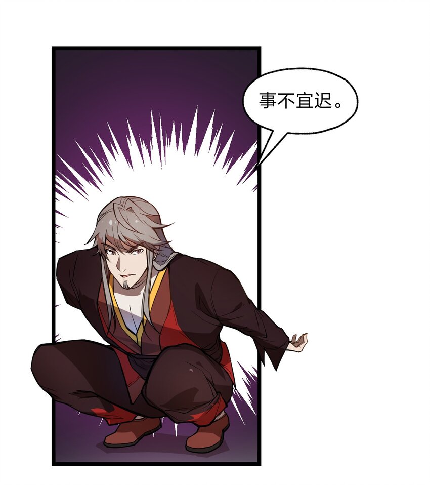 《从前有只小骷髅》023 这条路，还要继续走下去吗?! 第14页