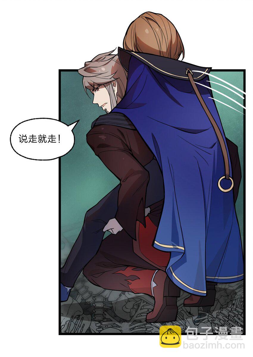 《从前有只小骷髅》023 这条路，还要继续走下去吗?! 第15页