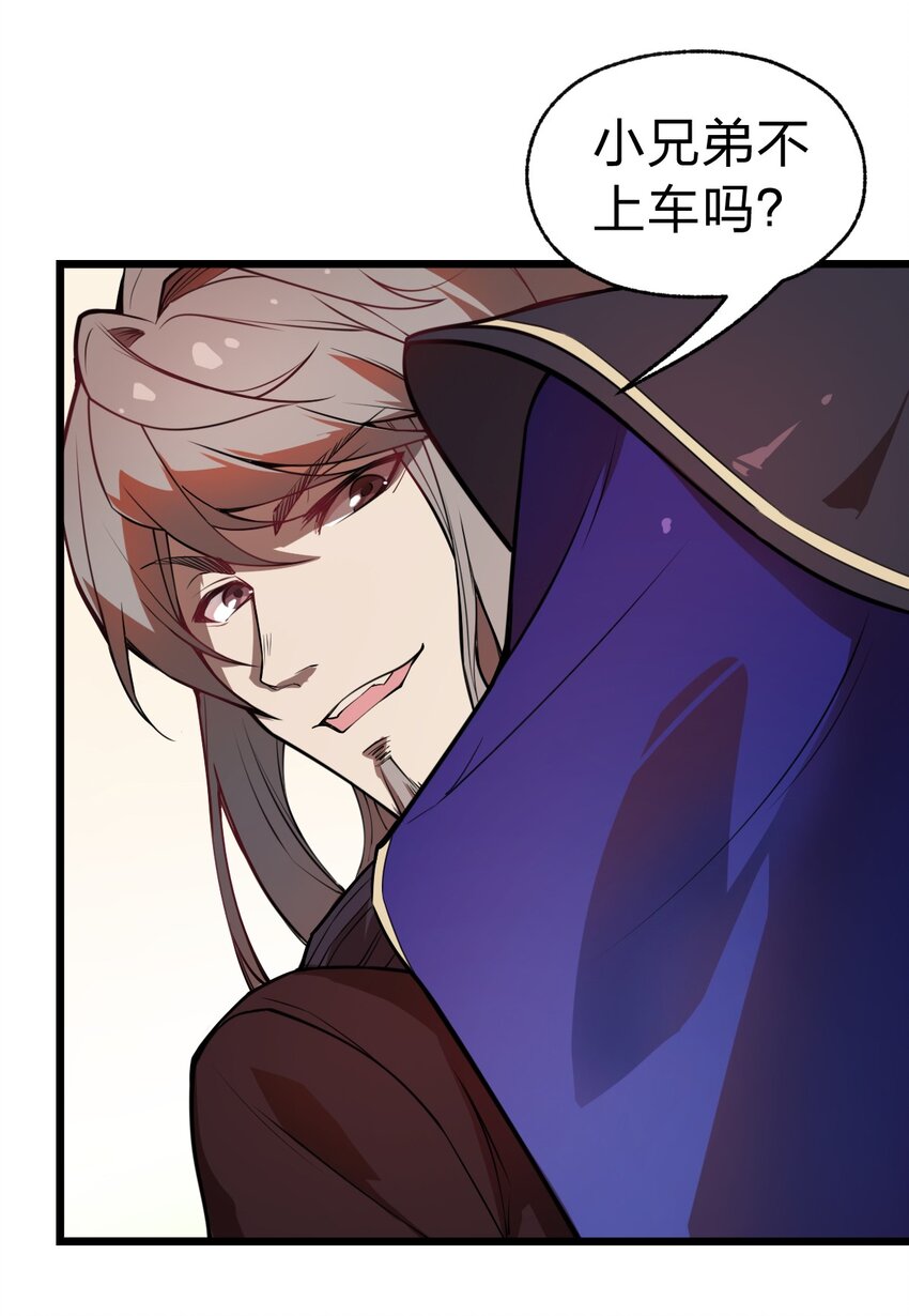 《从前有只小骷髅》023 这条路，还要继续走下去吗?! 第17页