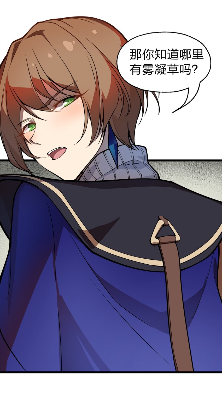 《从前有只小骷髅》023 这条路，还要继续走下去吗?! 第19页
