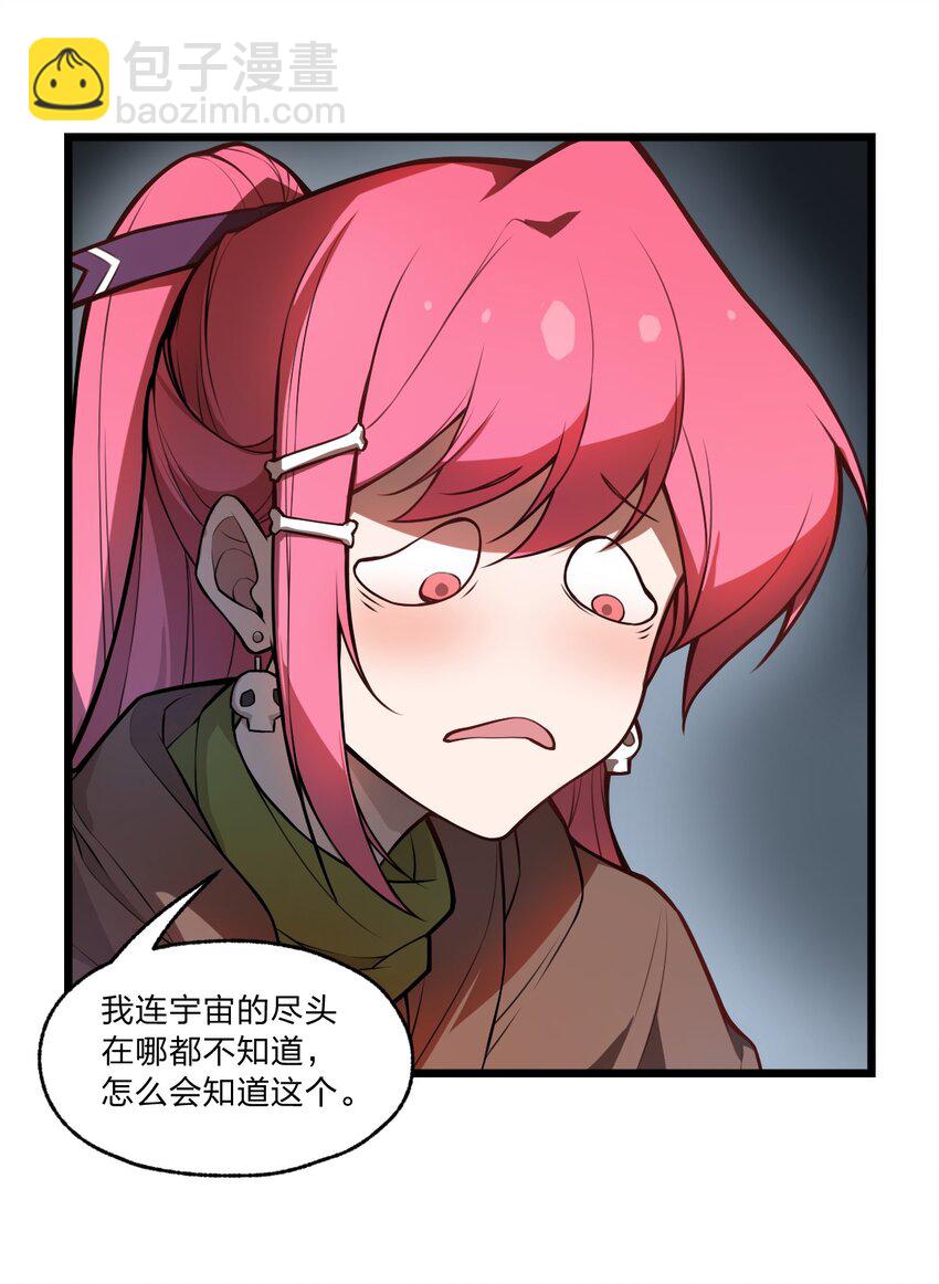 《从前有只小骷髅》023 这条路，还要继续走下去吗?! 第20页