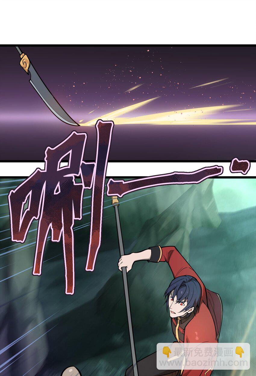 《从前有只小骷髅》023 这条路，还要继续走下去吗?! 第25页