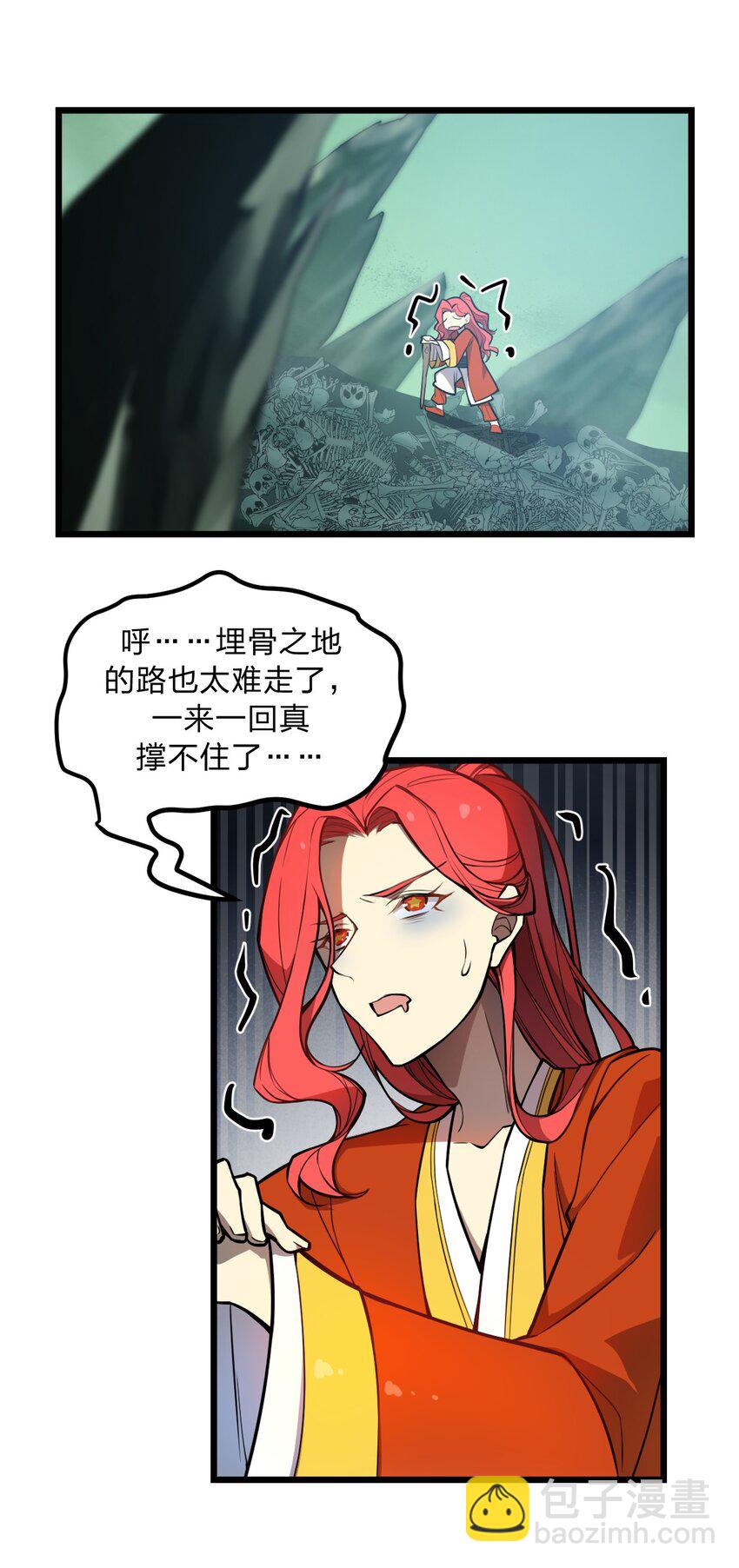《从前有只小骷髅》023 这条路，还要继续走下去吗?! 第34页