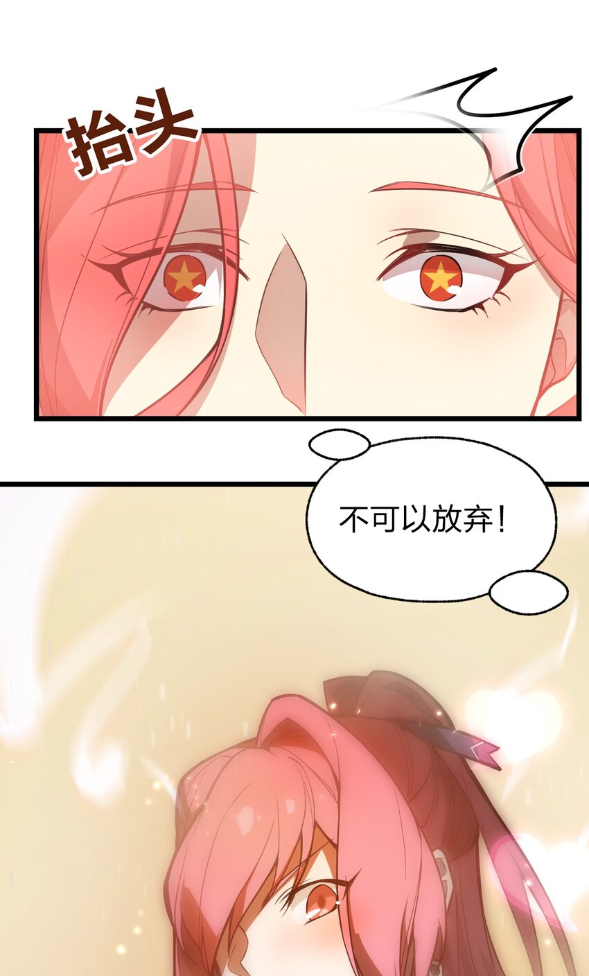 《从前有只小骷髅》023 这条路，还要继续走下去吗?! 第35页