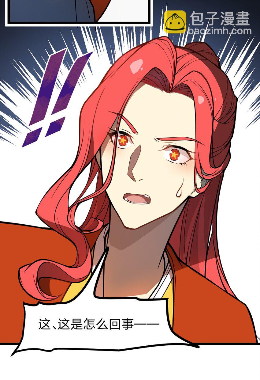 《从前有只小骷髅》023 这条路，还要继续走下去吗?! 第39页