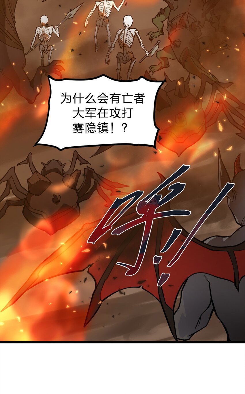 《从前有只小骷髅》023 这条路，还要继续走下去吗?! 第41页