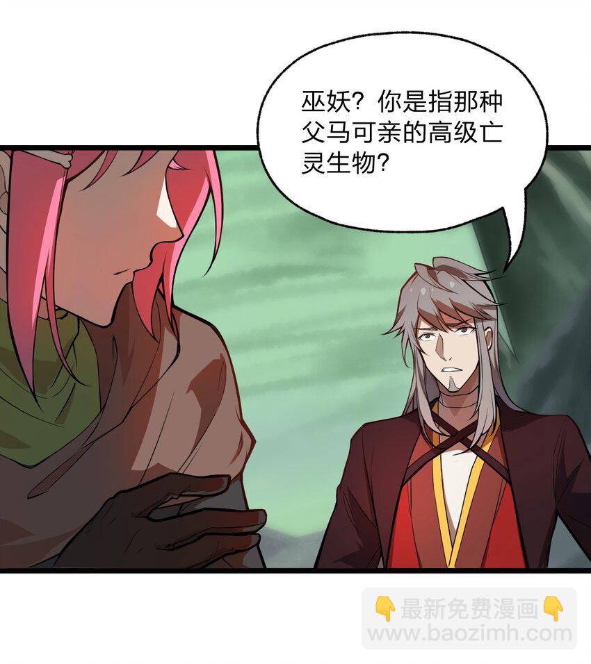 《从前有只小骷髅》023 这条路，还要继续走下去吗?! 第4页
