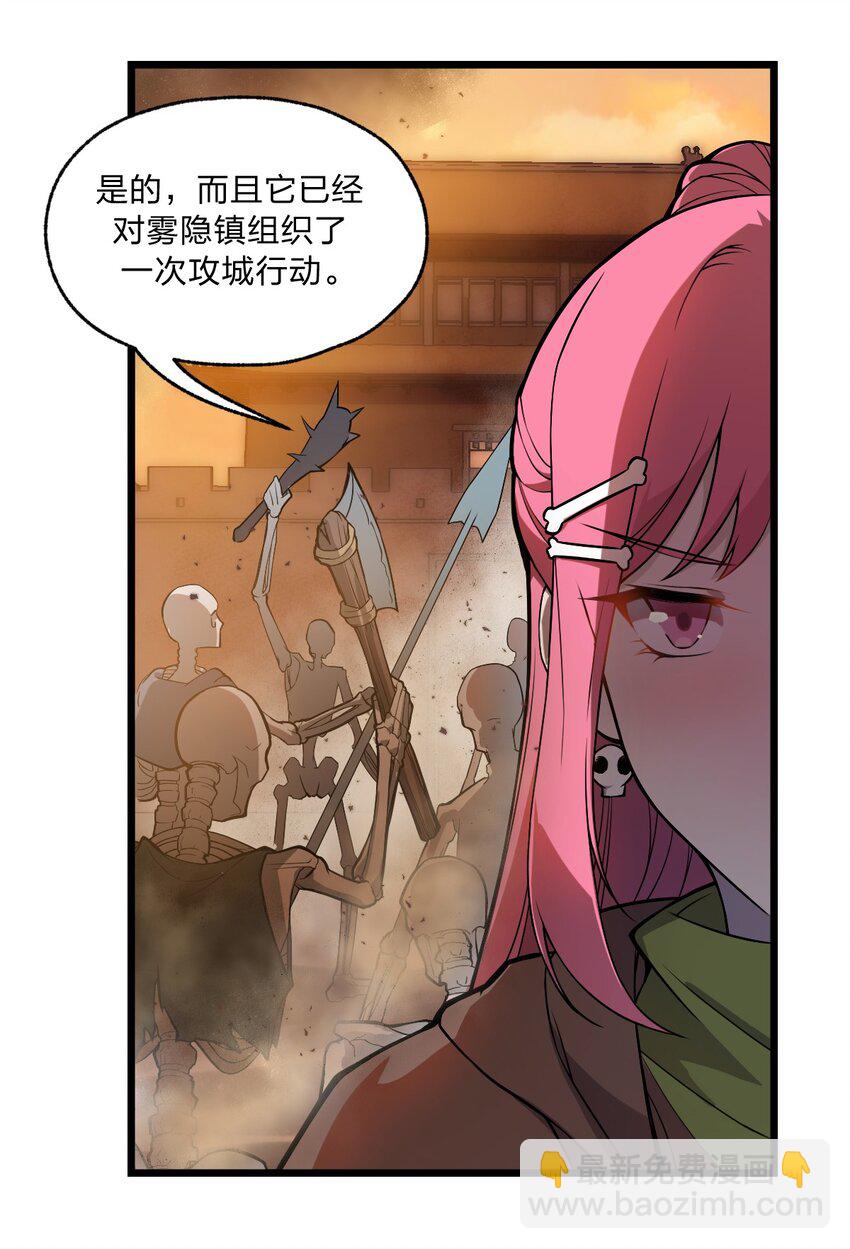 《从前有只小骷髅》023 这条路，还要继续走下去吗?! 第5页