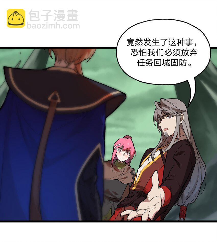 《从前有只小骷髅》023 这条路，还要继续走下去吗?! 第6页