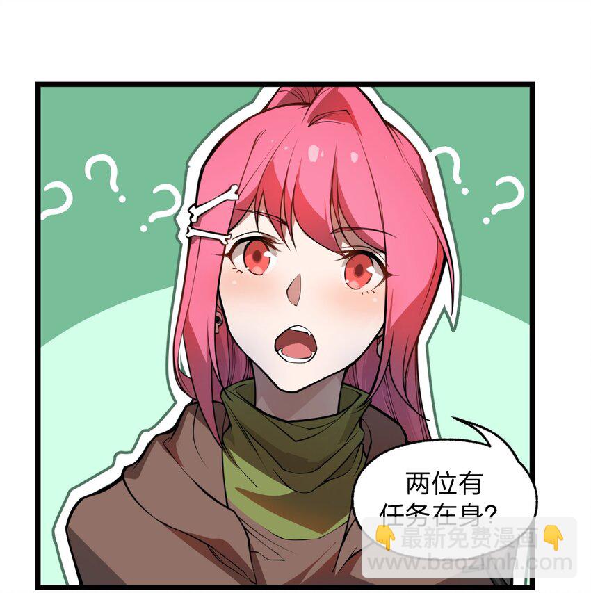 《从前有只小骷髅》023 这条路，还要继续走下去吗?! 第8页