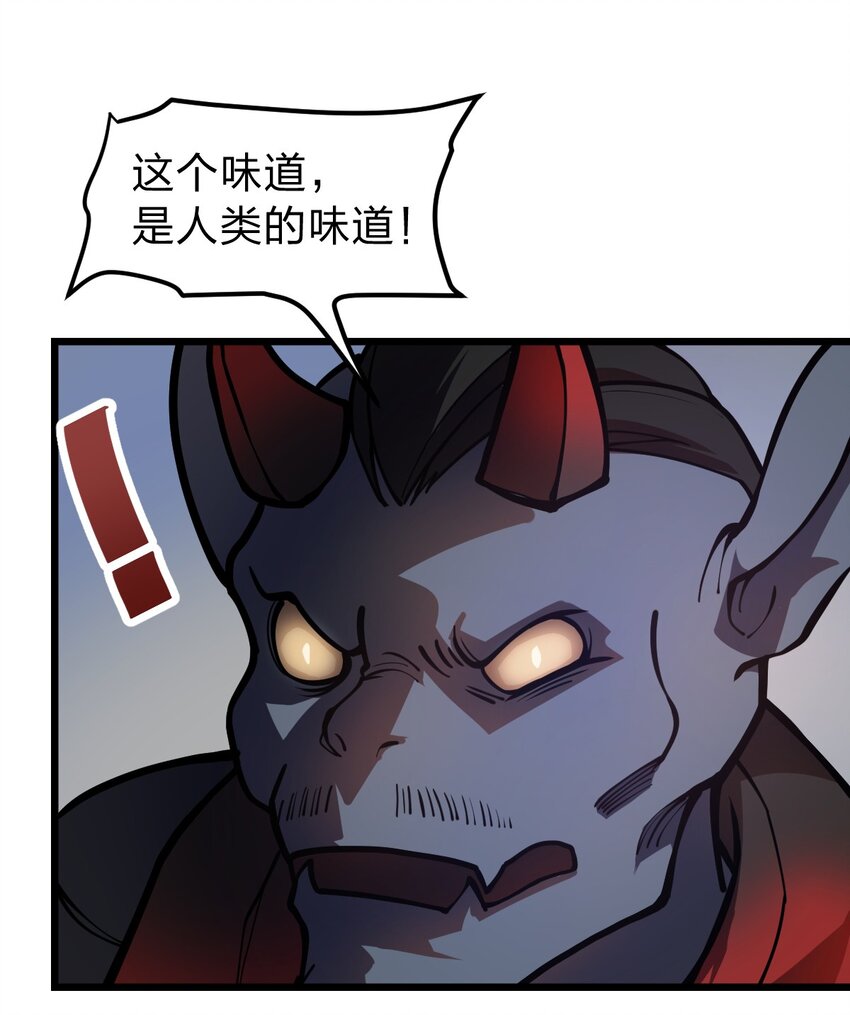 《从前有只小骷髅》022 就这样，我的鬼王生涯结束了?! 第10页