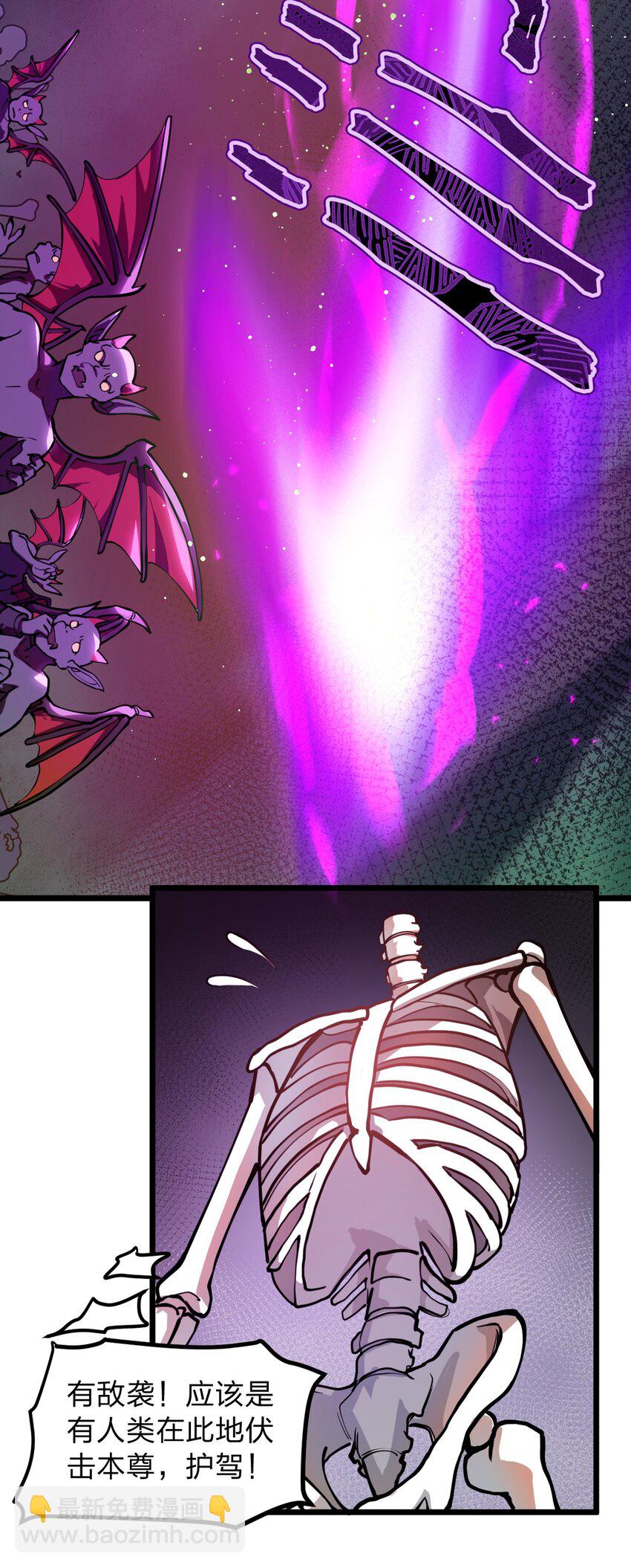 《从前有只小骷髅》022 就这样，我的鬼王生涯结束了?! 第16页