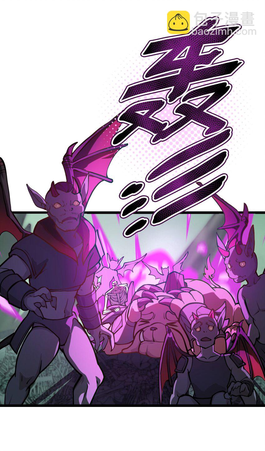 《从前有只小骷髅》022 就这样，我的鬼王生涯结束了?! 第17页