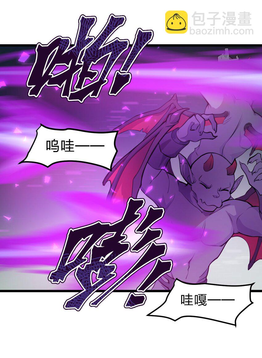 《从前有只小骷髅》022 就这样，我的鬼王生涯结束了?! 第18页