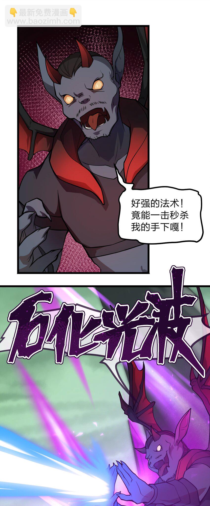 《从前有只小骷髅》022 就这样，我的鬼王生涯结束了?! 第19页