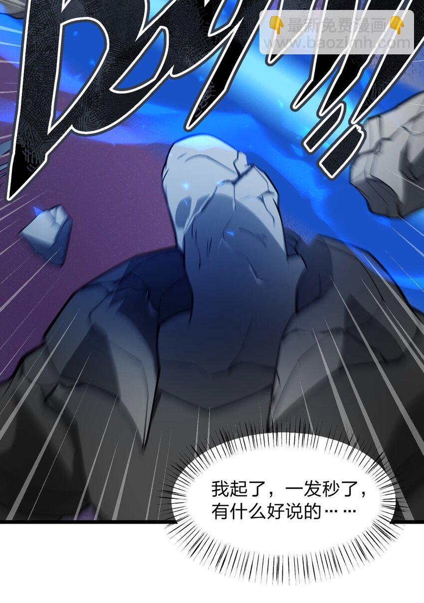 《从前有只小骷髅》022 就这样，我的鬼王生涯结束了?! 第22页