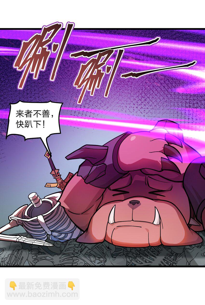 《从前有只小骷髅》022 就这样，我的鬼王生涯结束了?! 第24页