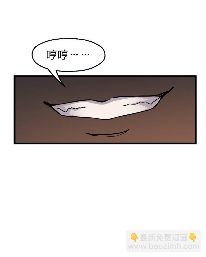 《从前有只小骷髅》022 就这样，我的鬼王生涯结束了?! 第27页